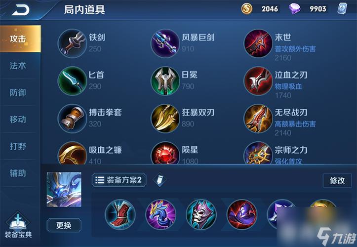 王者荣耀钟馗出装推荐（王者荣耀钟馗的出装）-第6张图片-益智游