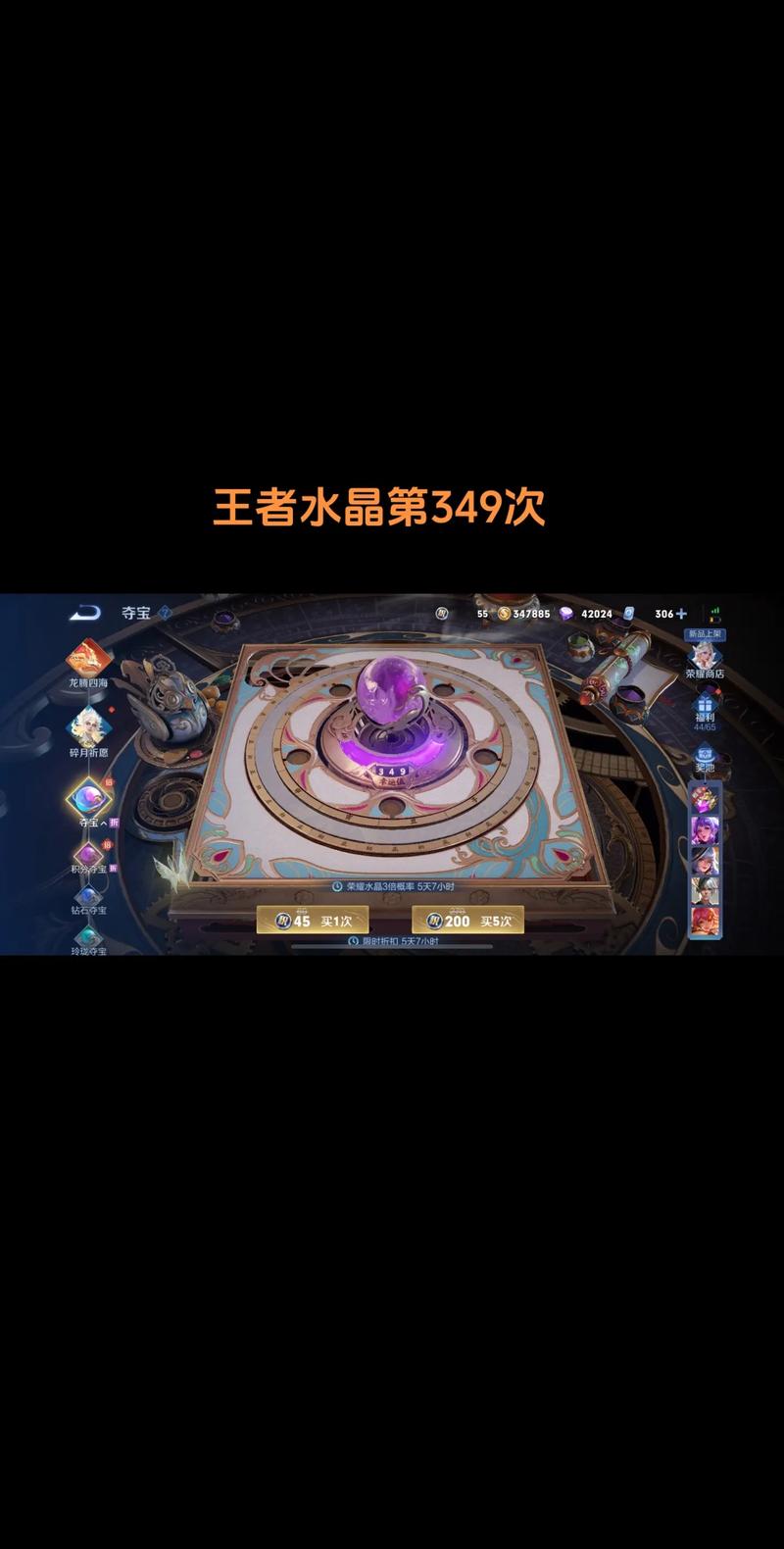 王者荣耀卡水晶教学，王者卡水晶软件-第1张图片-益智游