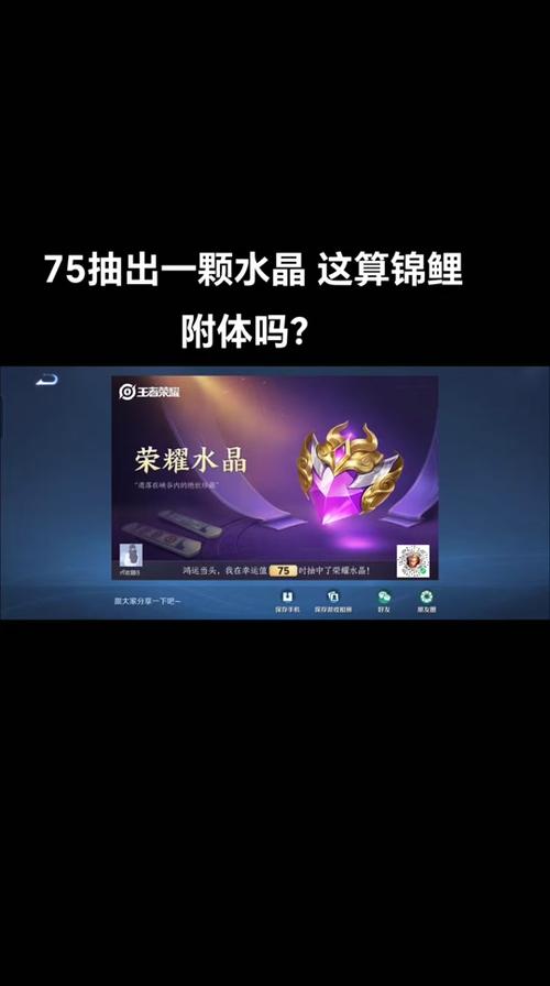 王者荣耀卡水晶教学，王者卡水晶软件-第2张图片-益智游