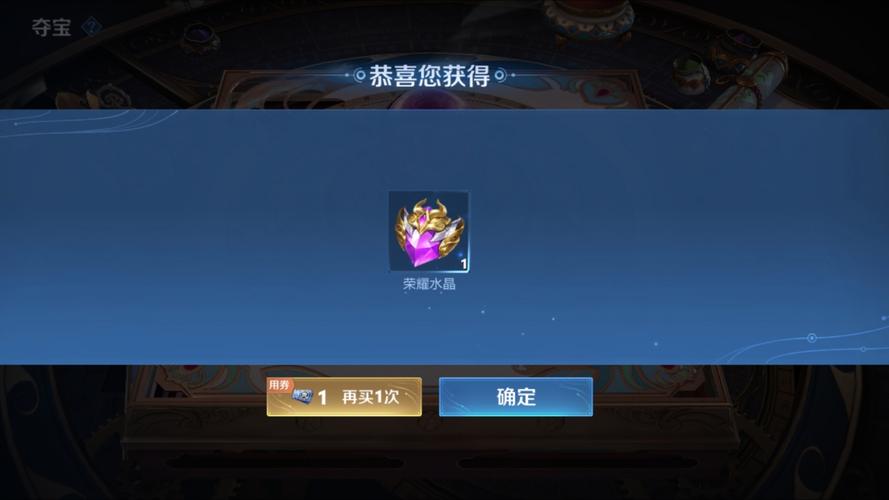 王者荣耀卡水晶教学，王者卡水晶软件-第3张图片-益智游