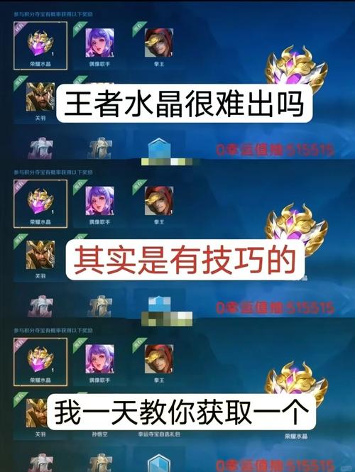王者荣耀卡水晶教学，王者卡水晶软件-第4张图片-益智游