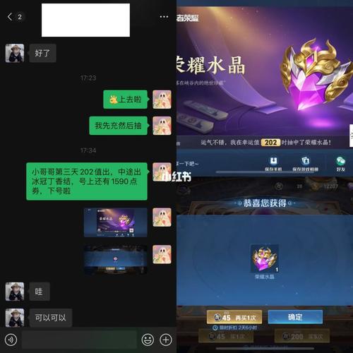 王者荣耀卡水晶教学，王者卡水晶软件-第5张图片-益智游