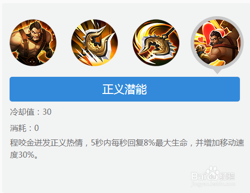 王者荣耀程咬金骚气玩法 - 王者荣耀程咬金-第3张图片-益智游 王者荣耀程咬金骚气玩法 - 王者荣耀程咬金-第3张图片-益智游