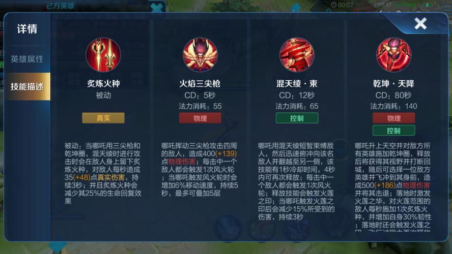 王者荣耀哪吒玩法解析(王者哪吒怎么样好玩吗)-第6张图片-益智游 王者荣耀哪吒玩法解析(王者哪吒怎么样好玩吗)-第6张图片-益智游