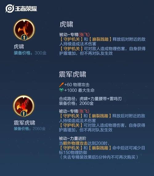 王者荣耀英雄教学张飞 - 王者荣耀张飞怎么玩儿-第4张图片-益智游 王者荣耀英雄教学张飞 - 王者荣耀张飞怎么玩儿-第4张图片-益智游