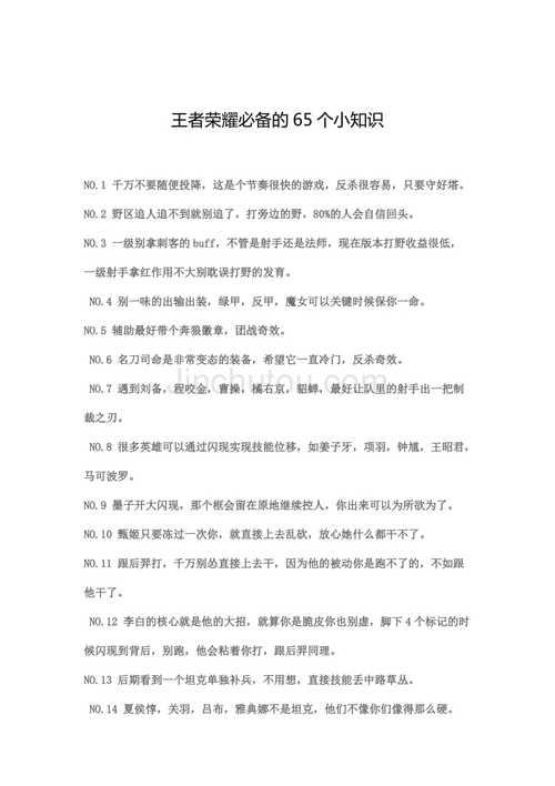 王者荣耀多玩法(王者荣耀玩法教程)-第5张图片-益智游 王者荣耀多玩法(王者荣耀玩法教程)-第5张图片-益智游
