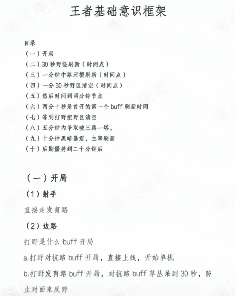 王者荣耀多玩法(王者荣耀玩法教程)-第8张图片-益智游 王者荣耀多玩法(王者荣耀玩法教程)-第8张图片-益智游