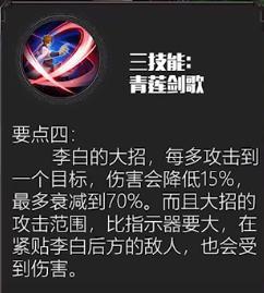 王者荣耀李白新玩法 - 王者荣耀李白新玩法技巧-第1张图片-益智游 王者荣耀李白新玩法 - 王者荣耀李白新玩法技巧-第1张图片-益智游