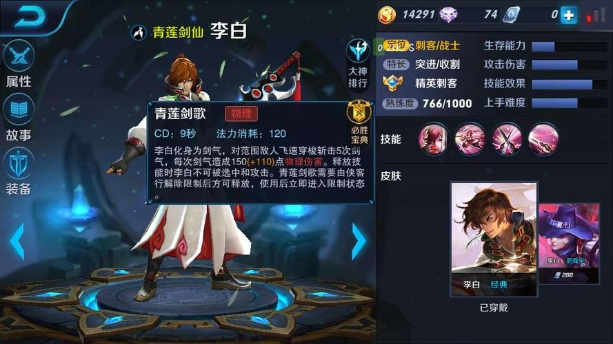 王者荣耀李白新玩法 - 王者荣耀李白新玩法技巧-第7张图片-益智游 王者荣耀李白新玩法 - 王者荣耀李白新玩法技巧-第7张图片-益智游