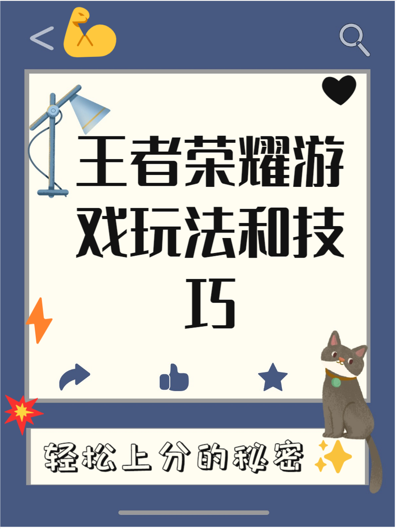 王者荣耀专业玩法(王者荣耀用专业术语怎么说)-第5张图片-益智游 王者荣耀专业玩法(王者荣耀用专业术语怎么说)-第5张图片-益智游