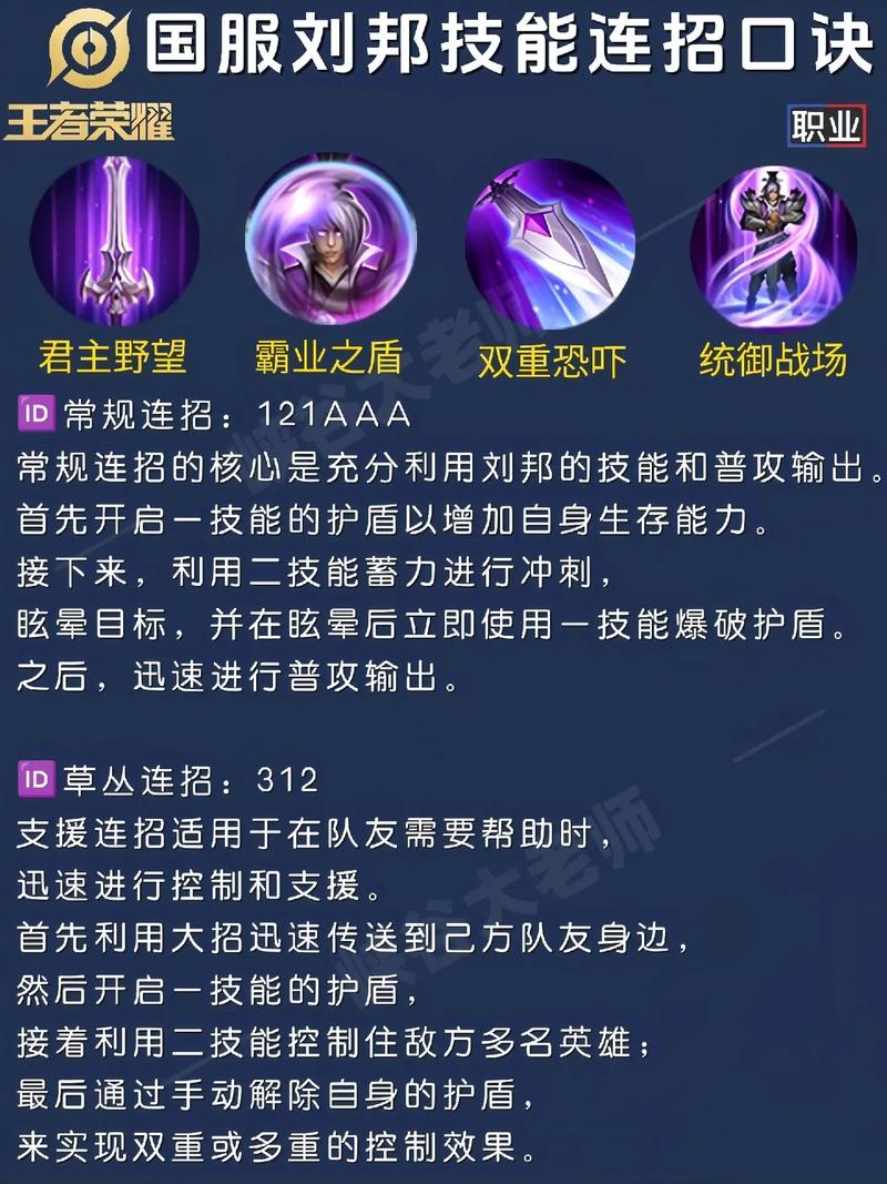 王者荣耀刘邦教学瓶子 - 王者刘邦教程-第4张图片-益智游 王者荣耀刘邦教学瓶子 - 王者刘邦教程-第4张图片-益智游