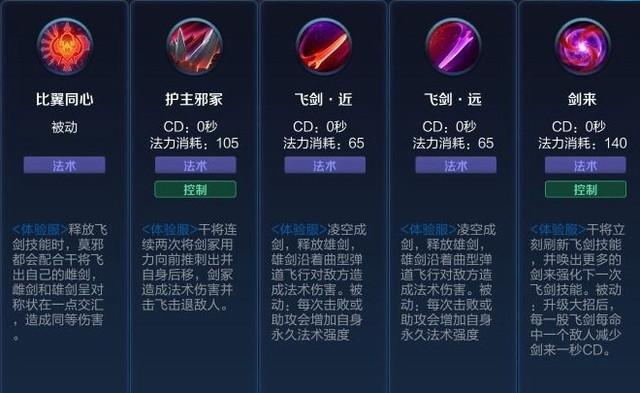 王者荣耀莫邪玩法(王者荣耀莫邪玩法技巧)-第2张图片-益智游 王者荣耀莫邪玩法(王者荣耀莫邪玩法技巧)-第2张图片-益智游