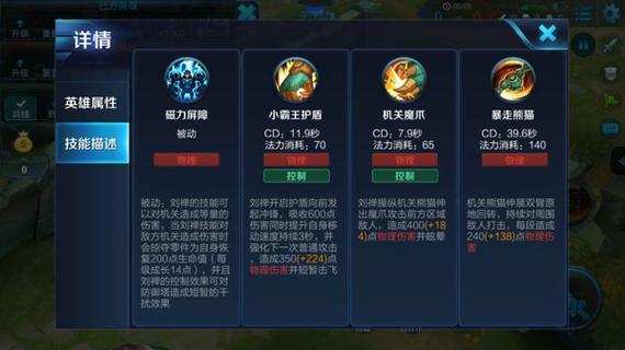 王者荣耀刘禅玩法思路 - 王者荣耀刘禅打法教学-第4张图片-益智游 王者荣耀刘禅玩法思路 - 王者荣耀刘禅打法教学-第4张图片-益智游