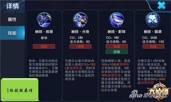 王者荣耀教学节目 - 王者荣耀教学课件-第4张图片-益智游 王者荣耀教学节目 - 王者荣耀教学课件-第4张图片-益智游