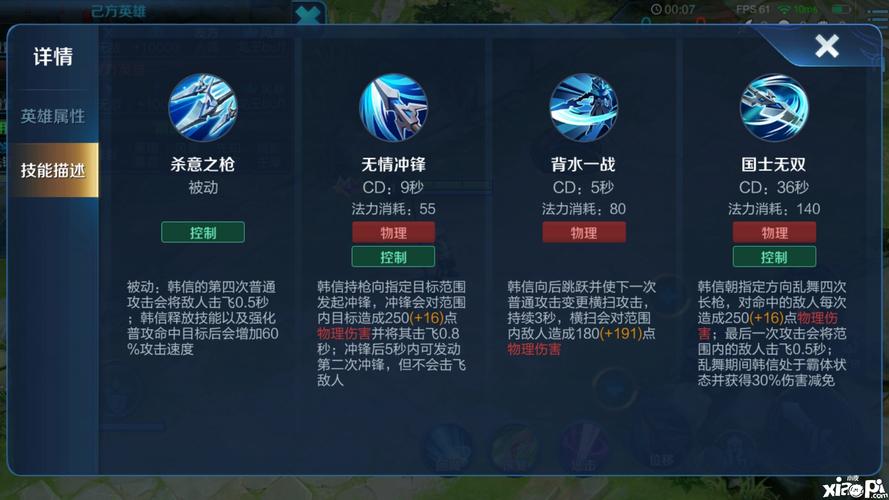 王者荣耀教学瓶子韩信(王者荣耀韩信教程视频)-第5张图片-益智游 王者荣耀教学瓶子韩信(王者荣耀韩信教程视频)-第5张图片-益智游