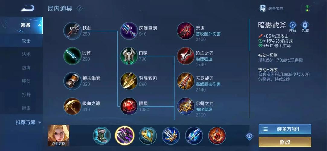 王者荣耀装教学 - 王者秒换装教学-第5张图片-益智游 王者荣耀装教学 - 王者秒换装教学-第5张图片-益智游