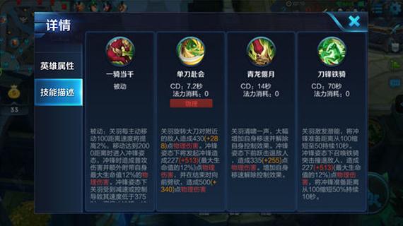 王者荣耀指尖关羽教学,王者荣耀关羽技能教学视频-第3张图片-益智游 王者荣耀指尖关羽教学,王者荣耀关羽技能教学视频-第3张图片-益智游