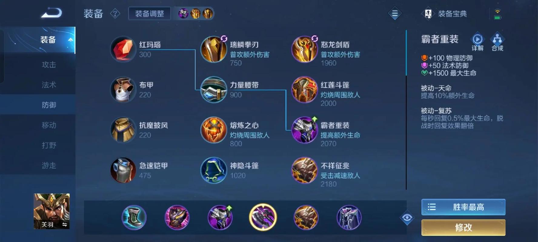 王者荣耀指尖关羽教学,王者荣耀关羽技能教学视频-第4张图片-益智游 王者荣耀指尖关羽教学,王者荣耀关羽技能教学视频-第4张图片-益智游