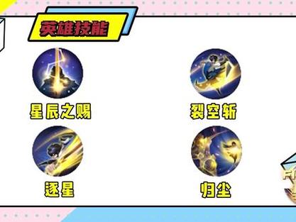 王者荣耀人物教学 - 王者荣耀人物操作秘籍-第4张图片-益智游 王者荣耀人物教学 - 王者荣耀人物操作秘籍-第4张图片-益智游