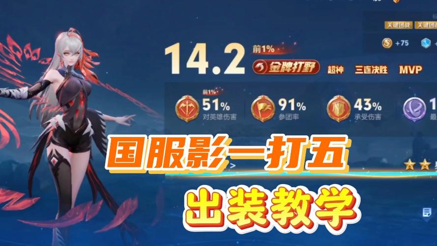 王者荣耀锐雯教学(教你一招锐雯)-第6张图片-益智游 王者荣耀锐雯教学(教你一招锐雯)-第6张图片-益智游