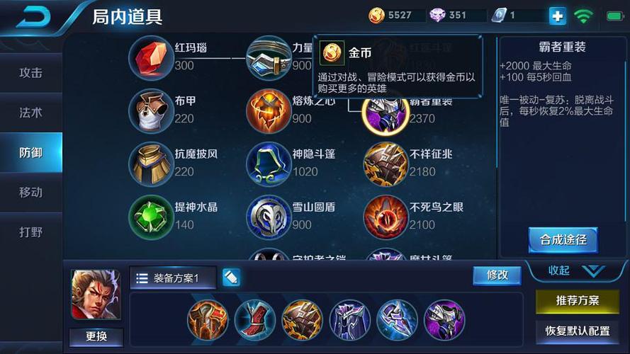 王者荣耀张飞大神出装,王者荣耀张飞出装顺序 张飞六神装出装推荐-第3张图片-益智游 王者荣耀张飞大神出装,王者荣耀张飞出装顺序 张飞六神装出装推荐-第3张图片-益智游