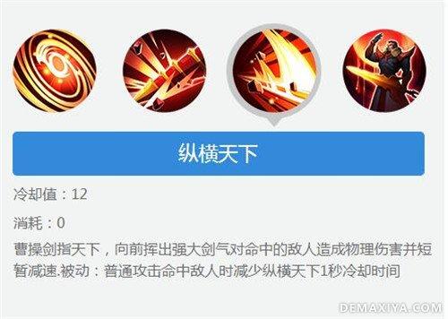 王者荣耀s8曹操教学,2020王者荣耀曹操玩法技巧详解-第3张图片-益智游 王者荣耀s8曹操教学,2020王者荣耀曹操玩法技巧详解-第3张图片-益智游