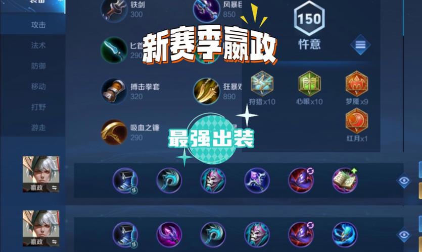 王者荣耀s8嬴政玩法,王者荣耀嬴政攻略2020-第5张图片-益智游 王者荣耀s8嬴政玩法,王者荣耀嬴政攻略2020-第5张图片-益智游
