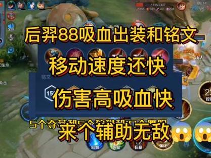 王者荣耀装备吸血上限 - 王者荣耀哪个装备吸血-第1张图片-益智游 王者荣耀装备吸血上限 - 王者荣耀哪个装备吸血-第1张图片-益智游