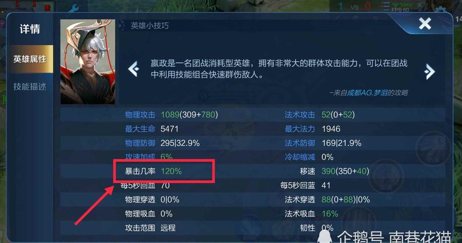 王者荣耀装备吸血上限 - 王者荣耀哪个装备吸血-第4张图片-益智游 王者荣耀装备吸血上限 - 王者荣耀哪个装备吸血-第4张图片-益智游