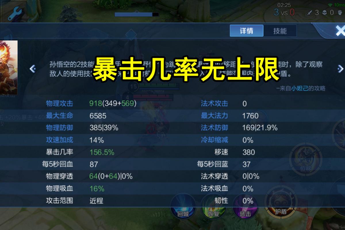 王者荣耀装备吸血上限 - 王者荣耀哪个装备吸血-第5张图片-益智游 王者荣耀装备吸血上限 - 王者荣耀哪个装备吸血-第5张图片-益智游
