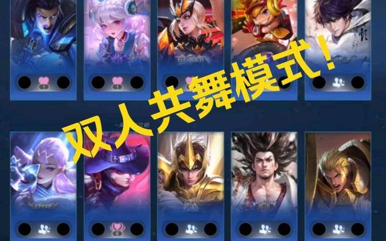 王者荣耀玩法模式 - 王者玩什么模式是什么意思-第7张图片-益智游 王者荣耀玩法模式 - 王者玩什么模式是什么意思-第7张图片-益智游