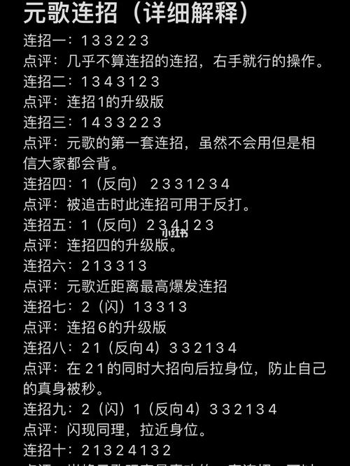 王者荣耀荣耀元歌教学 - 王者荣耀元歌技巧大全-第5张图片-益智游 王者荣耀荣耀元歌教学 - 王者荣耀元歌技巧大全-第5张图片-益智游