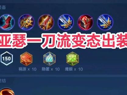 王者荣耀中亚瑟的出装 - 王者荣耀中亚瑟怎样出装-第2张图片-益智游 王者荣耀中亚瑟的出装 - 王者荣耀中亚瑟怎样出装-第2张图片-益智游