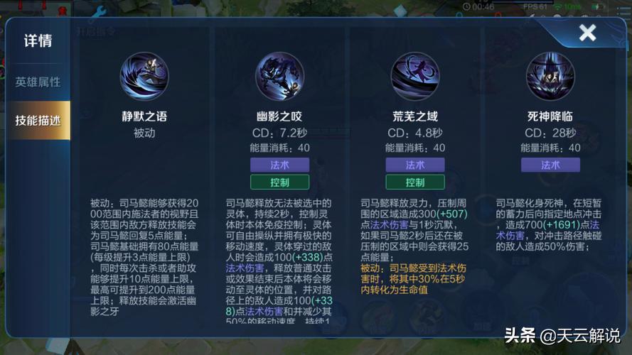 王者荣耀司马懿玩法 - 王者荣耀司马懿玩法思路-第4张图片-益智游 王者荣耀司马懿玩法 - 王者荣耀司马懿玩法思路-第4张图片-益智游