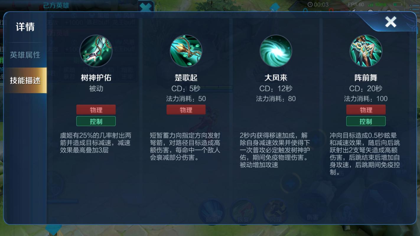 王者荣耀虞姬玩法,王者荣耀虞姬玩法介绍-第2张图片-益智游 王者荣耀虞姬玩法,王者荣耀虞姬玩法介绍-第2张图片-益智游