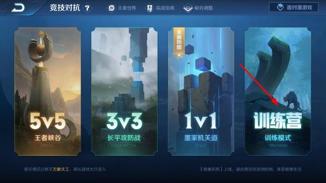 王者荣耀教学站 - 王者荣耀教学大全-第6张图片-益智游 王者荣耀教学站 - 王者荣耀教学大全-第6张图片-益智游