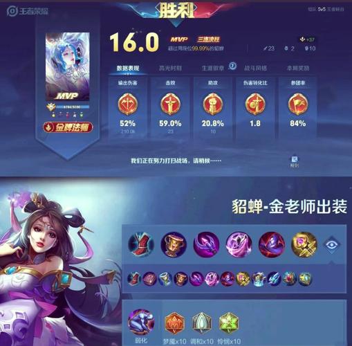 王者荣耀貂蝉玩法教程,王者荣耀貂蝉怎么玩知乎-第4张图片-益智游 王者荣耀貂蝉玩法教程,王者荣耀貂蝉怎么玩知乎-第4张图片-益智游