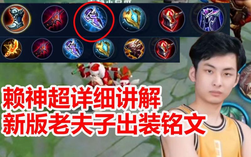 王者荣耀老夫子半肉出装(王者荣耀老夫子半肉出装和铭文)-第2张图片-益智游 王者荣耀老夫子半肉出装(王者荣耀老夫子半肉出装和铭文)-第2张图片-益智游