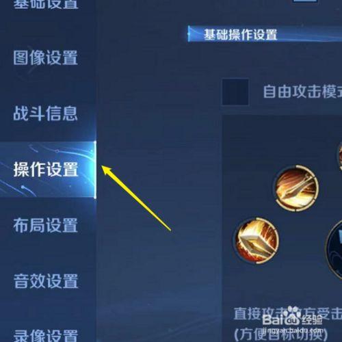 王者荣耀系统教学 - 王者荣耀系统讲解-第3张图片-益智游 王者荣耀系统教学 - 王者荣耀系统讲解-第3张图片-益智游