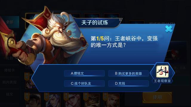 王者荣耀武帝教学 - 武帝怎么样-第5张图片-益智游 王者荣耀武帝教学 - 武帝怎么样-第5张图片-益智游