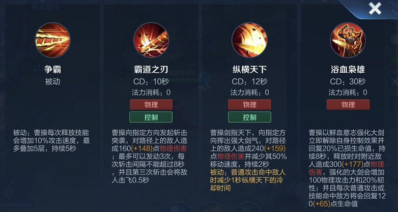 王者荣耀武帝教学 - 武帝怎么样-第6张图片-益智游 王者荣耀武帝教学 - 武帝怎么样-第6张图片-益智游
