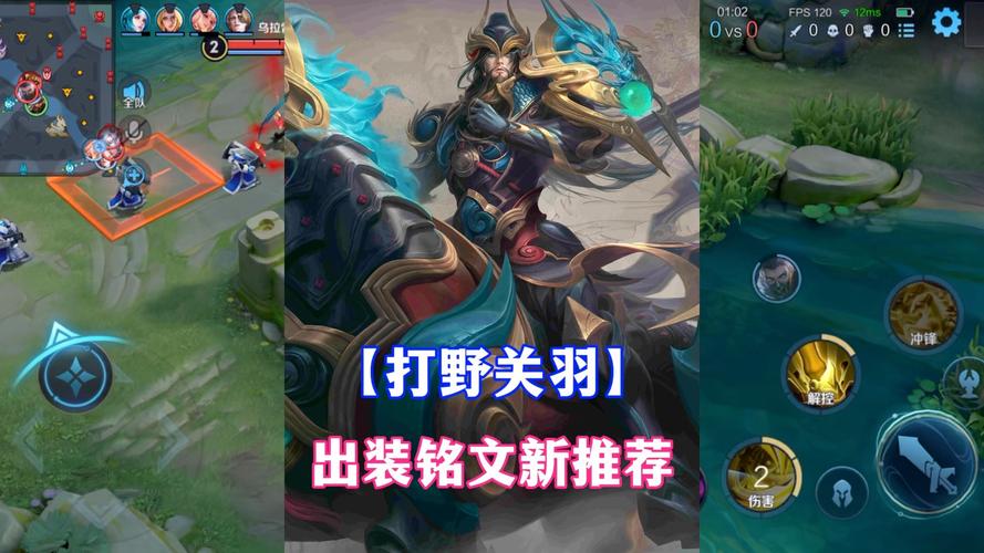 王者荣耀关羽fly教学(fly关羽视频)-第5张图片-益智游 王者荣耀关羽fly教学(fly关羽视频)-第5张图片-益智游