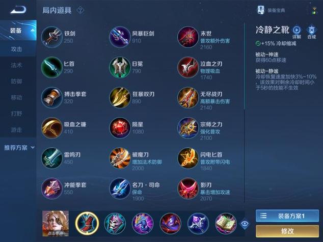 王者荣耀防御装备排名 - 王者荣耀防御装备分析-第2张图片-益智游