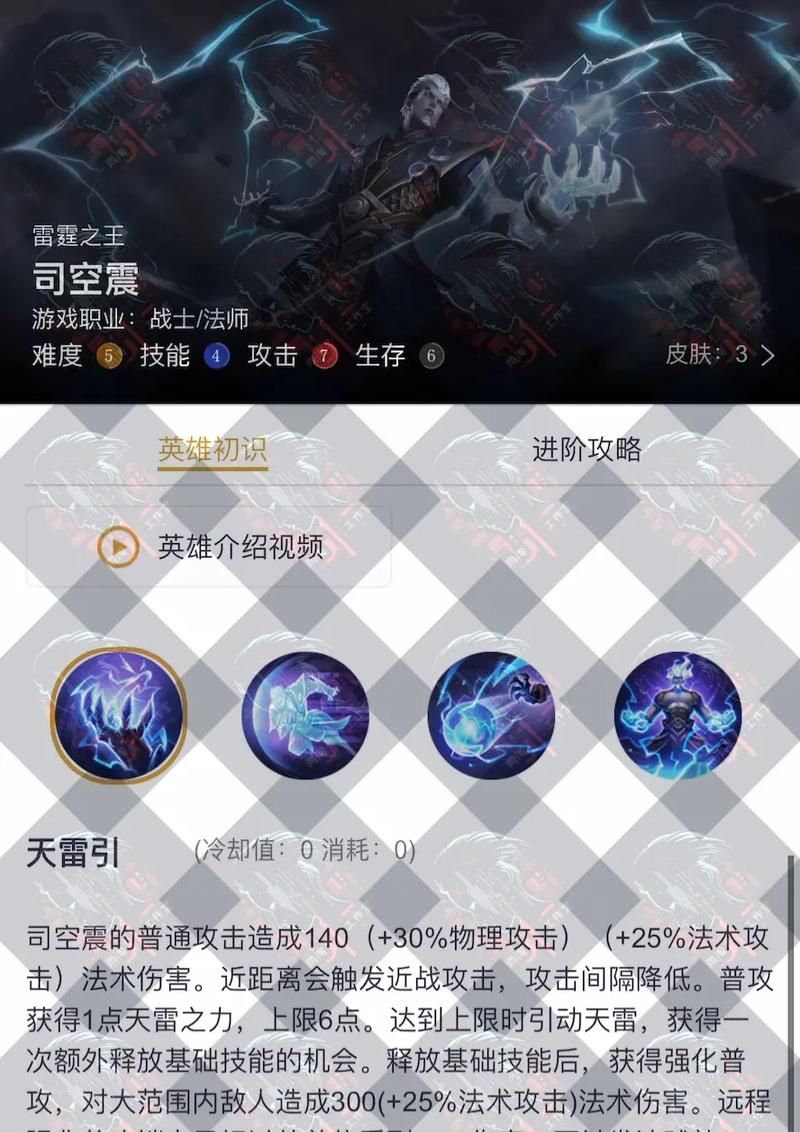 王者荣耀新英雄教学,王者荣耀新英雄教学大全-第2张图片-益智游 王者荣耀新英雄教学,王者荣耀新英雄教学大全-第2张图片-益智游