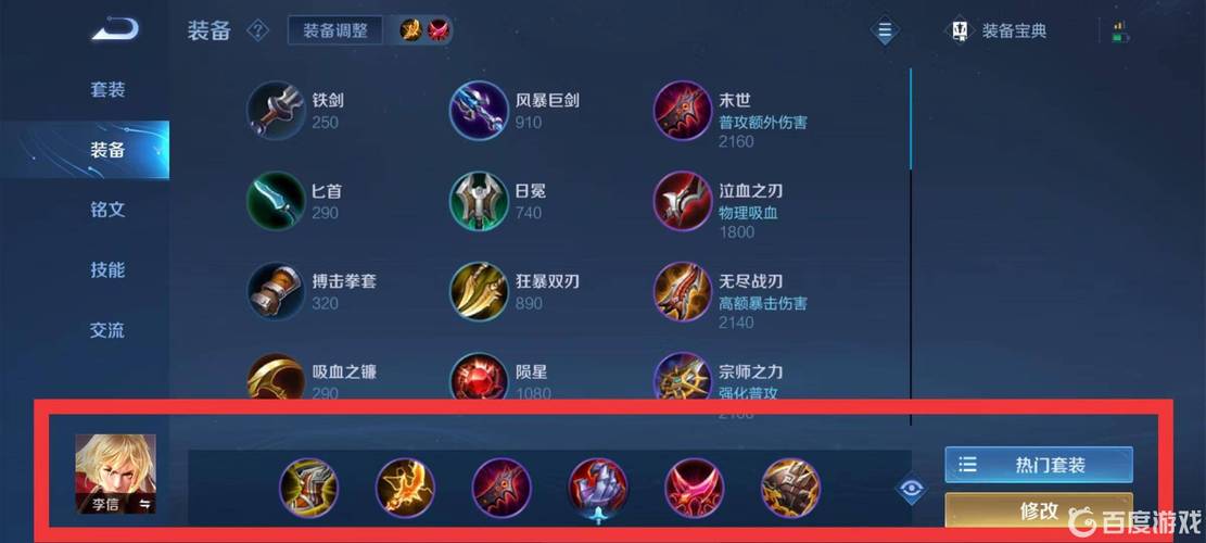 王者荣耀偷塔出装 - 王者荣耀偷塔流阵容-第2张图片-益智游