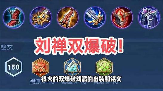 王者荣耀偷塔出装 - 王者荣耀偷塔流阵容-第5张图片-益智游