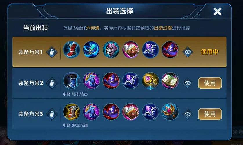 王者荣耀怎么换出装(王者荣耀怎么换装达人)-第7张图片-益智游 王者荣耀怎么换出装(王者荣耀怎么换装达人)-第7张图片-益智游