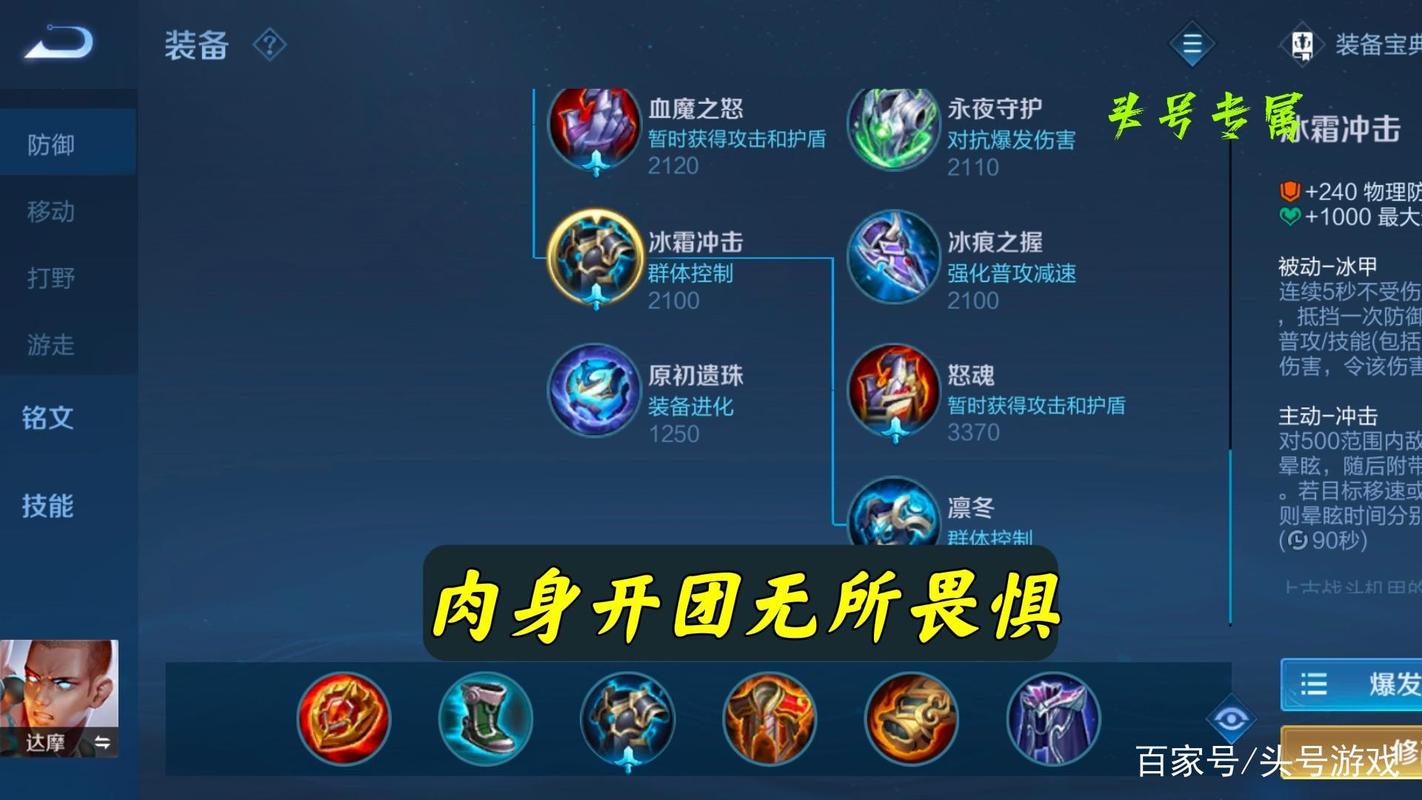 王者荣耀达摩装备 - 王者荣耀达摩出装推荐 暴力输出六神装-第8张图片-益智游 王者荣耀达摩装备 - 王者荣耀达摩出装推荐 暴力输出六神装-第8张图片-益智游