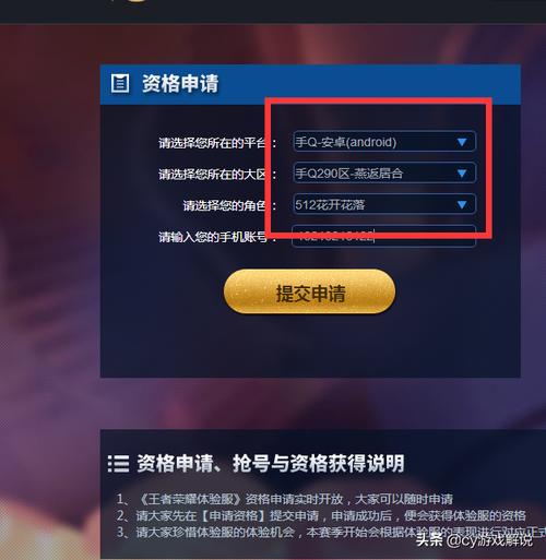 王者荣耀小号玩法,王者小号怎么弄的-第2张图片-益智游 王者荣耀小号玩法,王者小号怎么弄的-第2张图片-益智游