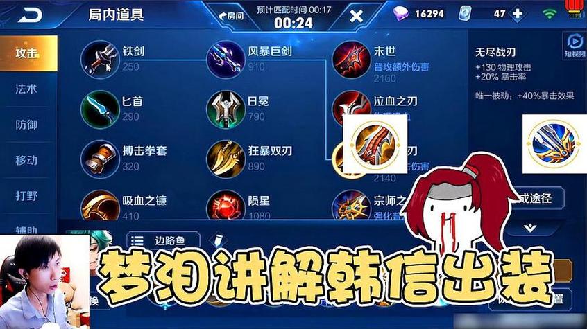 王者荣耀顶级装备 - 王者荣耀顶级装备怎么获得-第2张图片-益智游 王者荣耀顶级装备 - 王者荣耀顶级装备怎么获得-第2张图片-益智游